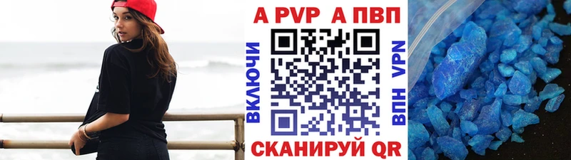 A PVP Соль  Абинск 