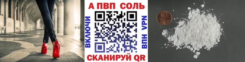 A PVP кристаллы Абинск