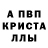 MDMA кристаллы Angel Theresia