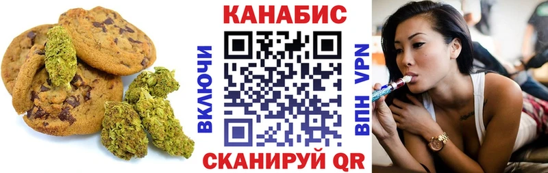 Canna-Cookies марихуана  Абинск 