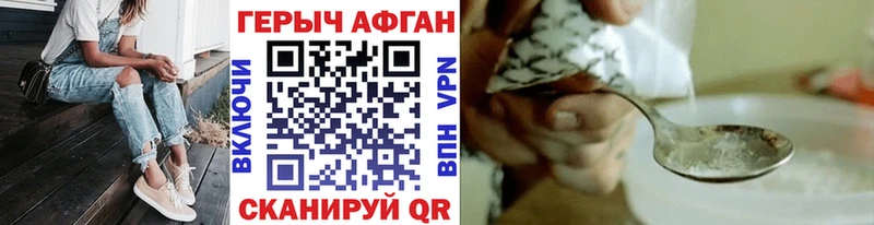 ГЕРОИН Афган  OMG ONION  Абинск 