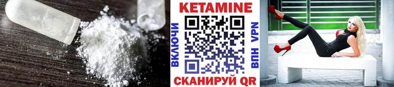 Кетамин ketamine  Абинск 
