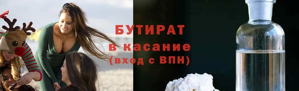 бутират Арсеньев