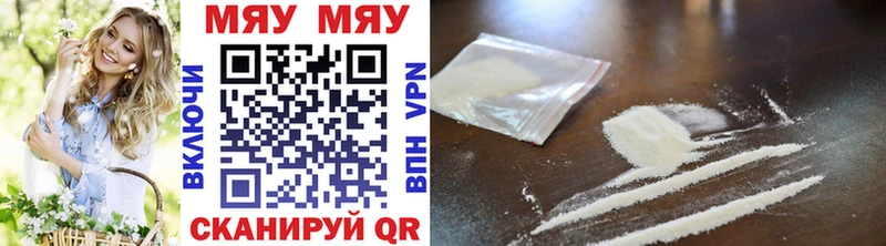 Мефедрон мяу мяу  закладки  Абинск 