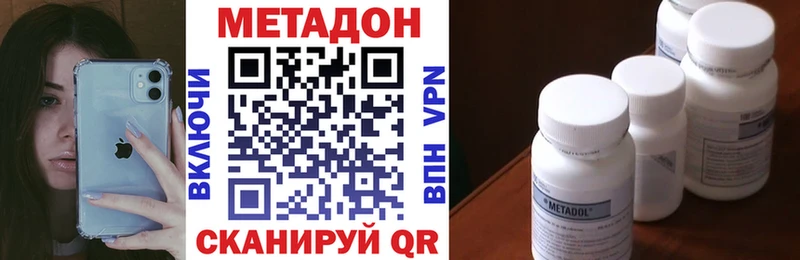 МЕТАДОН methadone Абинск